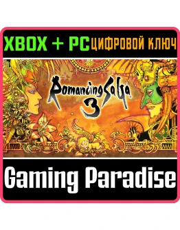 ROMANCING SAGA 3(PC WIN)КЛЮЧ