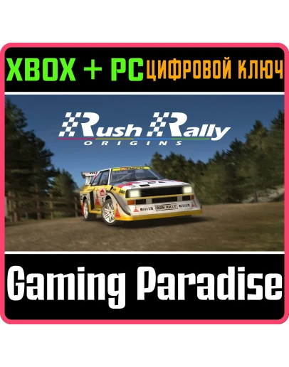 RUSH RALLY ORIGINSXBOX ONE/XS+ПККЛЮЧ
