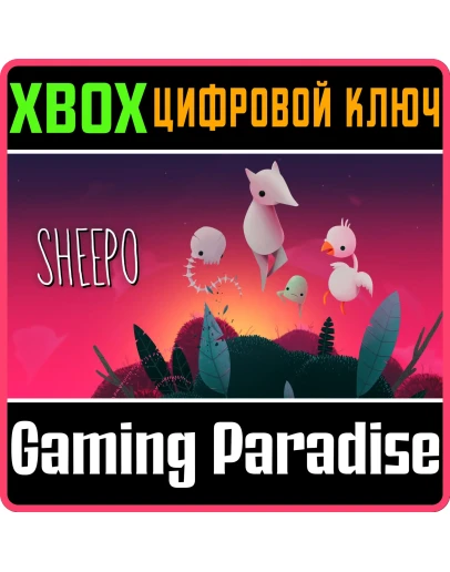 SHEEPOXBOX ONE/XSКЛЮЧ
