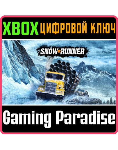 SNOWRUNNERXBOX ONE/XSКЛЮЧ