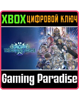 STAR OCEAN THE DIVINE FORCEXBOX ONE/XSКЛЮЧ