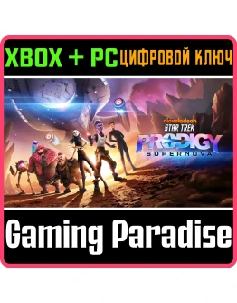 STAR TREK PRODIGY: SUPERNOVAXBOX ONE/XS+ПККЛЮЧ