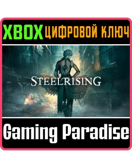 STEELRISING - STANDARD EDITIONXBOX XSКЛЮЧ