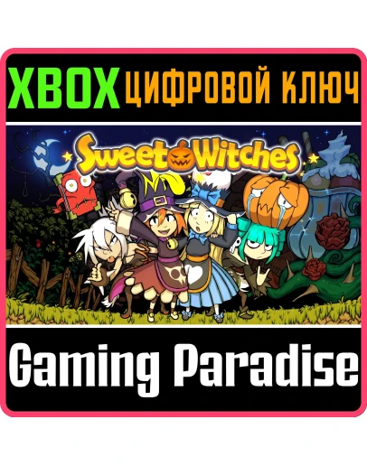 SWEET WITCHESXBOX ONE/XSКЛЮЧ SWEET WITCHESXBOX ONE/XSКЛЮЧ