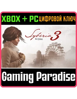 SYBERIA 3СИБИРЬ 3 XBOX ONE/XS+ПККЛЮЧ