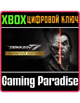 TEKKEN 7 - DEFINITIVE EDITIONXBOX ONE/XSКЛЮЧ