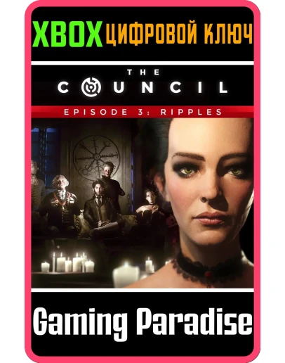 THE COUNCIL - EPISODE 3: RIPPLESXBOX ONE/XSКЛЮЧ