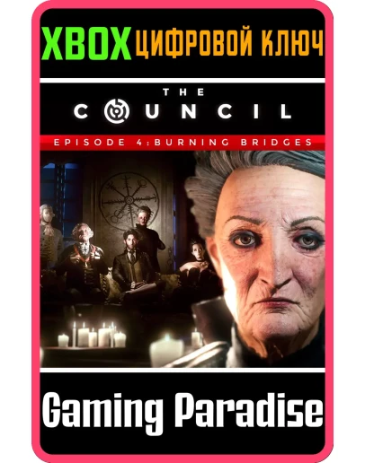 THE COUNCIL - EPISODE 4: BURNING BRIDGESXBOX КЛЮЧ THE COUNCIL - EPISODE 4: BURNING BRIDGESXBOX КЛЮЧ