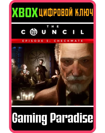 THE COUNCIL - EPISODE 5: CHECKMATEXBOX ONE/XSКЛЮЧ
