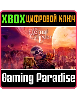 THE ETERNAL CYLINDERXBOX ONE/XSКЛЮЧ THE ETERNAL CYLINDERXBOX ONE/XSКЛЮЧ