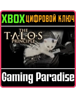 THE TALOS PRINCIPLEXBOX ONE/XSКЛЮЧ