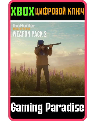 THEHUNTER: CALL OF THE WILD - WEAPON PACK 2XBOXКОД