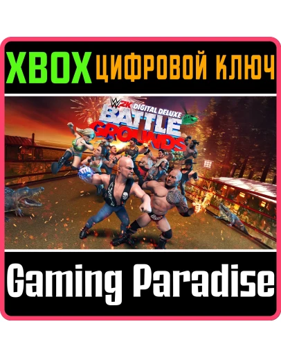 WWE 2K BATTLEGROUNDS DIGITAL DELUXE EDITIONXBOX КЛЮЧ