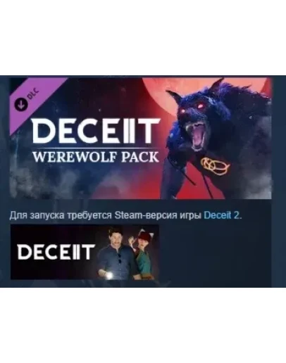 Deceit 2 - Werewolf Pack STEAM GIFT РОССИЯ