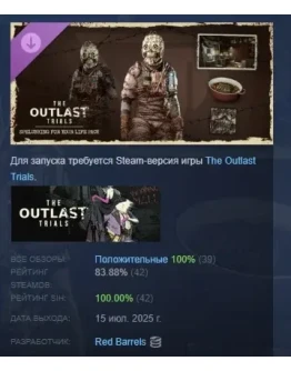The Outlast Trials Spelunking For Your Life Pack STEAM