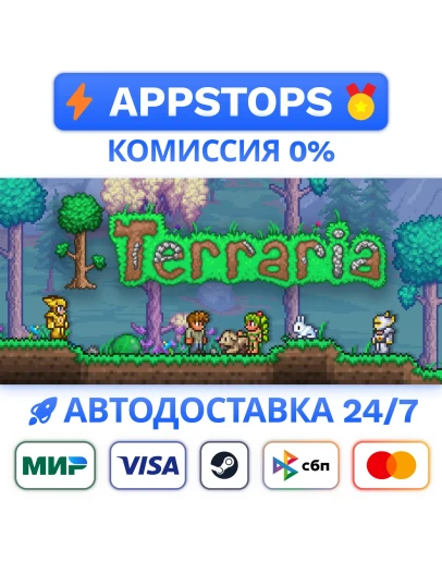 Terraria Steam Gift АВТОВЫДАЧА ВСЕ РЕГИОНЫ