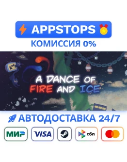 A Dance of Fire and Ice Steam Gift АВТО РОССИЯ
