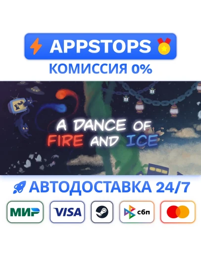 A Dance of Fire and Ice Steam Gift АВТО РОССИЯ