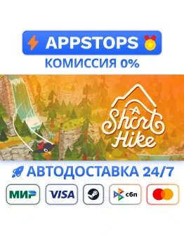 A Short Hike Steam Gift АВТОВЫДАЧА ВСЕ РЕГИОНЫ