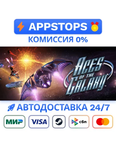 Aces of The Galaxy Steam Gift АВТОВЫДАЧА РОССИЯ