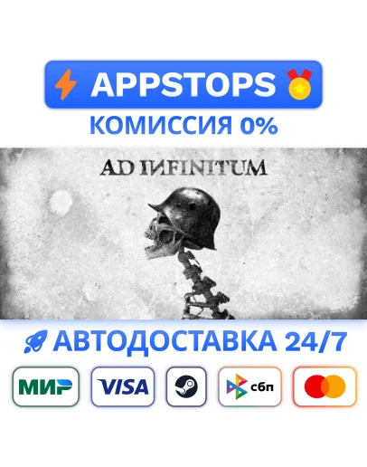 Ad Infinitum Steam Gift АВТОВЫДАЧА ВСЕ РЕГИОНЫ