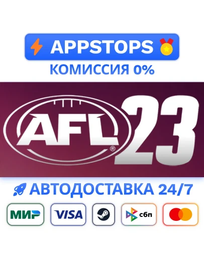AFL 23 Steam Gift АВТОВЫДАЧА ВСЕ РЕГИОНЫ
