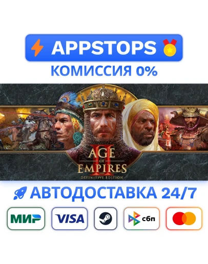 Age of Empires II: Definitive Edition Steam РОССИЯ