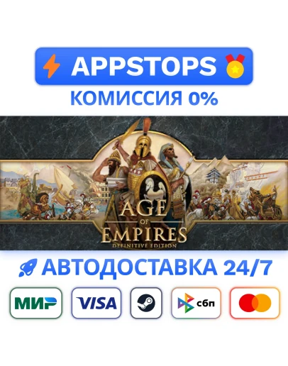 Age of Empires: Definitive Edition Steam Gift АВТО RU