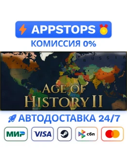 Age of History II Steam Gift АВТОВЫДАЧА ВСЕ РЕГИОНЫ