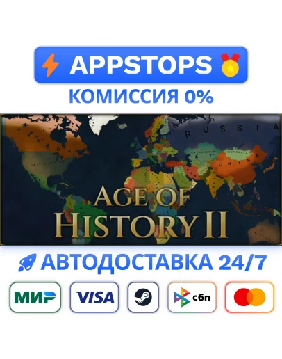 Age of History II Steam Gift АВТОВЫДАЧА ВСЕ РЕГИОНЫ