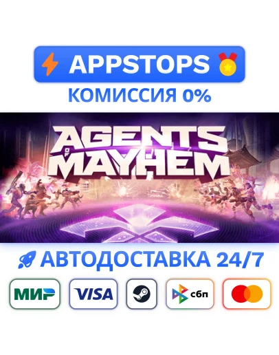 Agents of Mayhem Steam Gift АВТОВЫДАЧА ВСЕ РЕГИОНЫ