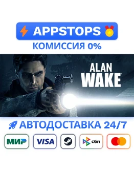 Alan Wake Steam Gift АВТОВЫДАЧА ВСЕ РЕГИОНЫ