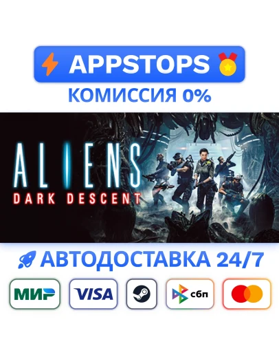 Aliens: Dark Descent Steam Gift АВТОВЫДАЧА РОССИЯ