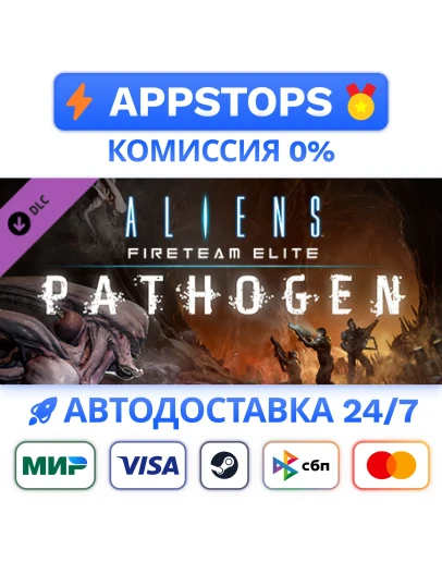 Aliens: Fireteam Elite - Pathogen Expansion Steam Gift
