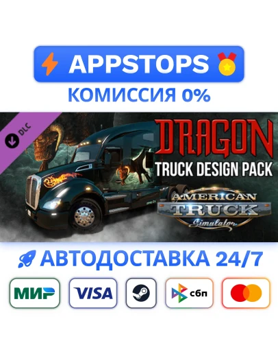 American Truck Simulator - Dragon Truck Design Pack