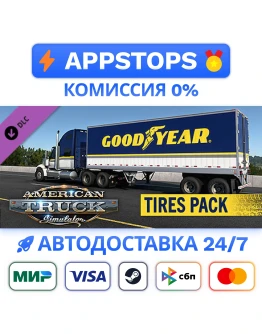 American Truck Simulator Goodyear Tires Pack STEAM RU American Truck Simulator Goodyear Tires Pack STEAM RU