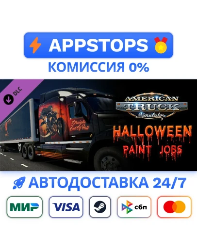 American Truck Simulator - Halloween Paint Jobs Pack