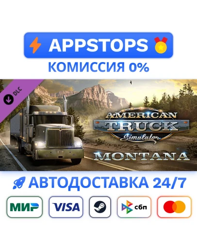 American Truck Simulator - Montana Steam Gift РОССИЯ
