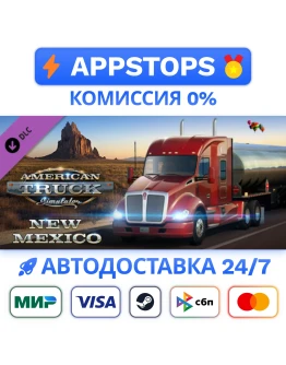 American Truck Simulator -New Mexico Steam GiftРОССИЯ American Truck Simulator -New Mexico Steam GiftРОССИЯ