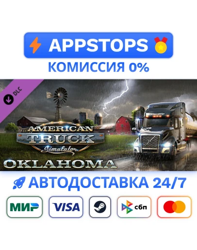 American Truck Simulator - Oklahoma Steam Gift РОССИЯ