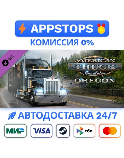 American Truck Simulator - Oregon Steam Gift РОССИЯ