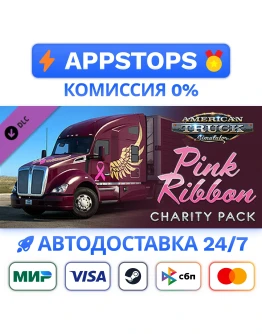 American Truck Simulator - Pink Ribbon Charity Pack American Truck Simulator - Pink Ribbon Charity Pack