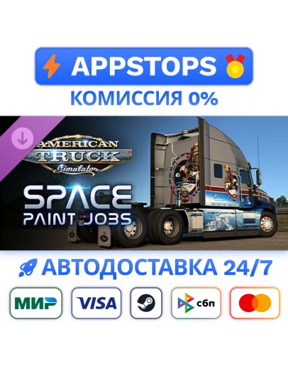 American Truck Simulator - Space Paint Jobs Pack STEAM