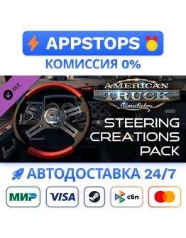 American Truck Simulator - Steering Creations Pack American Truck Simulator - Steering Creations Pack