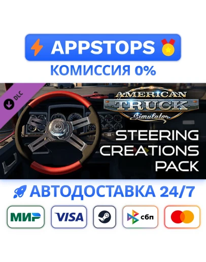 American Truck Simulator - Steering Creations Pack
