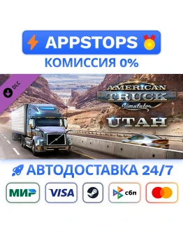 American Truck Simulator - Utah Steam GiftАВТО РОССИЯ American Truck Simulator - Utah Steam GiftАВТО РОССИЯ