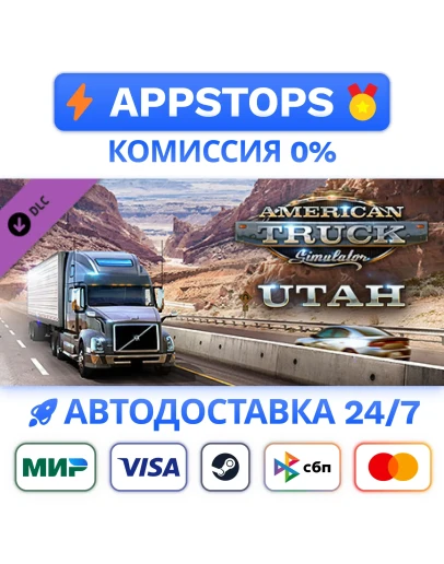 American Truck Simulator - Utah Steam GiftАВТО РОССИЯ