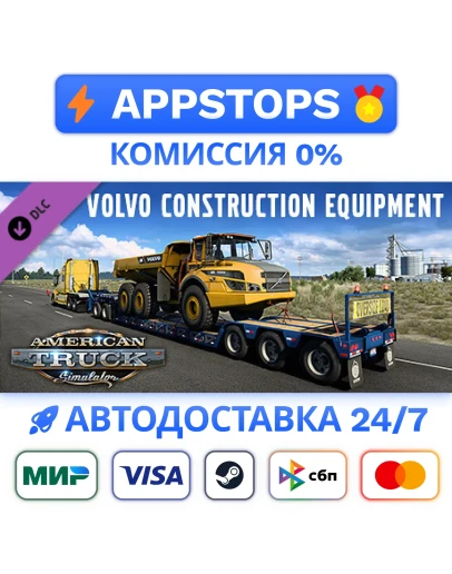 American Truck Simulator -Volvo Construction Equipment