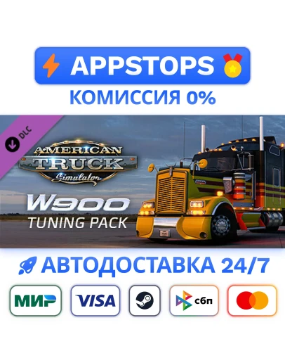 American Truck Simulator - W900 Tuning Pack Steam Gift