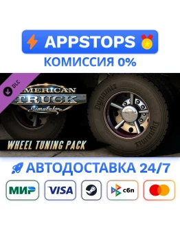 American Truck Simulator -Wheel Tuning Pack Steam Gift American Truck Simulator -Wheel Tuning Pack Steam Gift